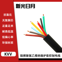 新光日月阻燃聚氯乙烯绝缘护套控制电缆电线ZR-KVV 5×1.5mm²/米
