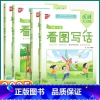 看图写话一年级上册 [正版]2025版优+优加天天练看图写话幼小衔接一年级二年级上下册作文辅导阶梯训练课内课外结合语文阅