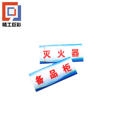 精工巨彩 磁吸水晶标识牌 CXBP-01 个