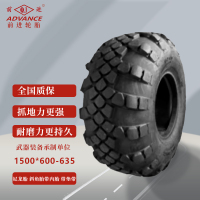 前进轮胎1500*600-635-22 (E-2G) 特种装备轮胎