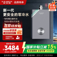 AO史密斯16升零冷水燃气热水器佳尼特 不锈钢换热器包8年 负压更安全 恒温大水量JSQ31-TJD
