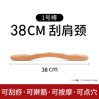 做身体的擀面杖按摩滚轮经络背肩面杖 健身器家用全身院实木 敬平 新款38M(适用于肩颈)