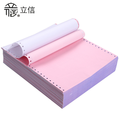 立信241二联三等份电脑打印纸1000页/箱二层压线打印纸发货单票据打印出库单发票清单