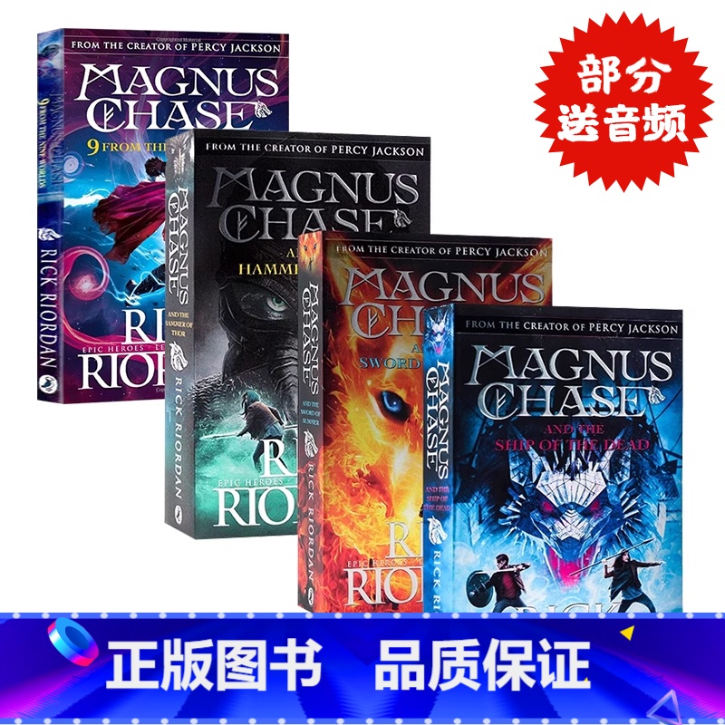 [正版]波西杰克逊第四季 马格纳斯与仙宫之神4册 Magnus Chase北欧神话Sword of Summer/Ha