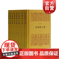 正版 朱瑞熙文集 全8册 朱瑞熙著 人文社科 中国历史 中国通史 历史研究 宋代佃客法律地位再探索 上海古籍出版社