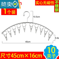 敬平不锈钢晾衣架多夹子袜架防风袜夹家用衣架晾晒袜子内衣婴儿晾衣夹 10夹子超粗款1个 1个