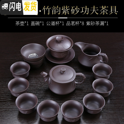 三维工匠紫砂茶具套装 功夫茶具整套紫泥陶瓷紫砂壶茶杯套装家用 竹韵款式一