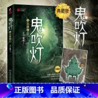 [正版]赠藏书票鬼吹灯8 巫峡棺山 天下霸唱 鬼吹灯之精绝古城怒晴湘西鬼吹灯小说盗墓笔记惊悚悬疑恐怖小说书籍热卖书博集