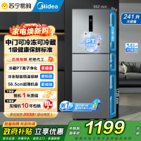 [自营]美的冰箱[新国标]241升三门冰箱灰色小型风冷家用变频一级能效宿舍租房冰箱MR-249WTPE钛钢灰-星烁