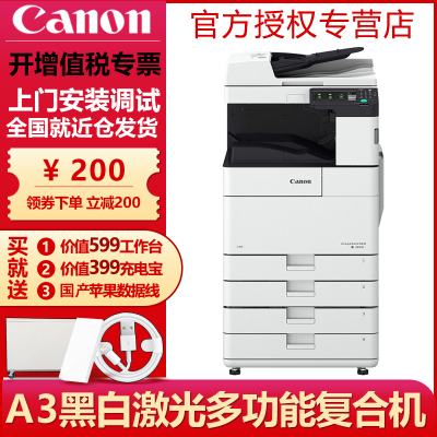 佳能DXC3720/3725/3730系列彩色复印机激光大型无线打印机多功能一体机数码A3复合机C3720轻办公官方标配+双纸盒+鞍式装订器