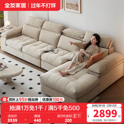 全友家居布艺沙发2024新款奶油风客厅多功能实木框架沙发