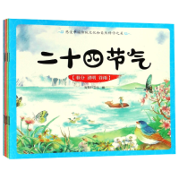 音像二十四节气(共8册)编者:智慧轩文化