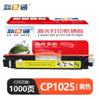 新E通 硒鼓黄 CP1025 支