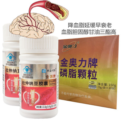 威海紫光大豆卵磷脂颗粒粉+枸杞当归杜仲纳豆胶囊男女中青年成人中老年中药提取降压片辅助降血脂稠高胆固醇降血压心脑血管保健品
