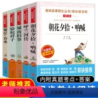 [正版]全5册初中生必读名著 城南旧事 林海音小学生版五六年级 呼兰河传 萧红著骆驼祥子老舍小学生课外阅读书籍课外书