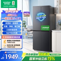容声467L十字四开门电冰箱家用新一级能效风冷无霜变频节能超薄大容量以旧换新国家补贴SR-467D30CNLBD