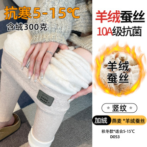 黑色打底裤女外穿秋冬季加绒加厚羊绒蚕丝保暖裤高腰紧身大码秋裤