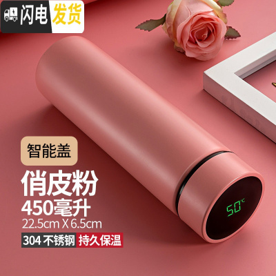 三维工匠大容量保温杯男女智能网红水杯ins学生便携杯子304不锈钢茶杯定制 智能俏皮粉-450