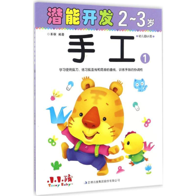 [M]潜能开发-9787558109751