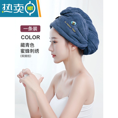 敬平干发帽女吸水速干发巾擦头发毛巾浴帽2022新款洗头包头巾加厚 蜜蜂刺绣[单层加厚150g 超吸水]藏青
