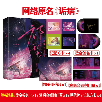 正版新书]祁望池总渣9787572610288