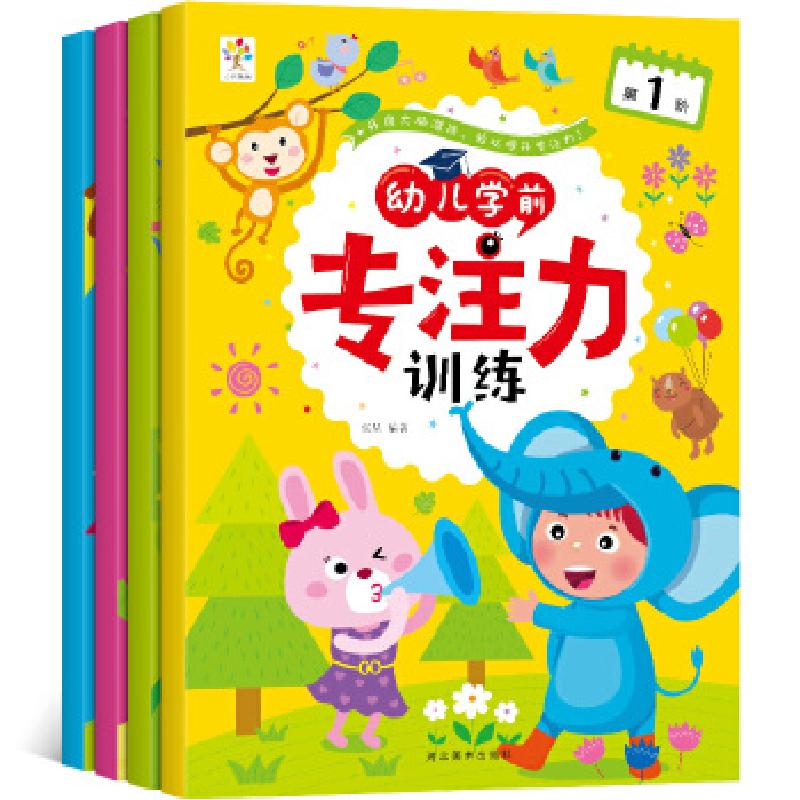 正版新书]幼儿学前专注力训练凯斯特9787531089292