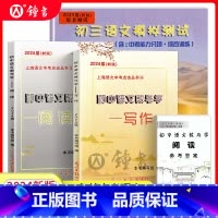 [2册]阅读+阅读答案 初中通用 [正版]2024初中语文教与学 阅读+写作+答案 七八九年级通用初一初二 上海市初三九