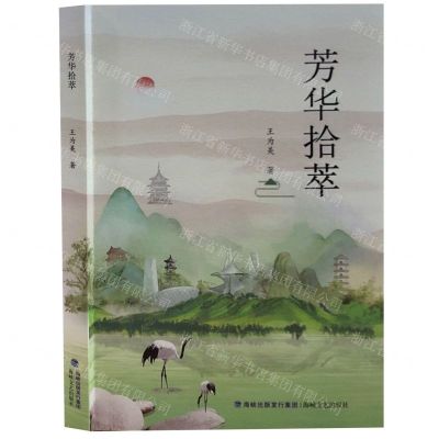 [N]芳华拾萃-9787555022091