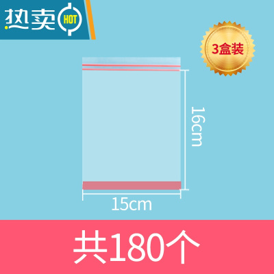 敬平加厚保鲜袋包装袋自封拉链家用冰箱收纳袋冷冻大小号密实袋 加厚双筋密封15*16cm 三盒装共180个 1
