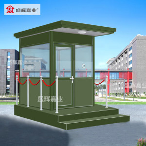 盛辉嘉业 岗亭保安亭户外可移动钢化玻璃军绿室站岗台执勤岗楼