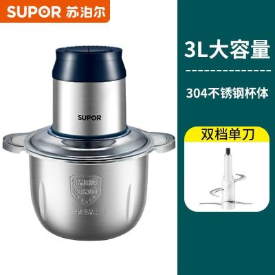 苏泊尔(SUPOR)饺馅绞肉机自动打馅搅碎饺肉馅器家用大容量多功能电动小型