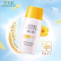 (HERBORIST)佰草集防晒乳防晒霜 晒出彩轻盈防晒乳40ml 防晒隔离