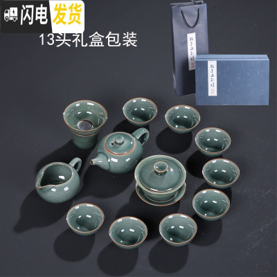 三维工匠秘色哥窑茶具套装陶瓷复古开片冰裂釉家用整套简约汝窑日式泡茶杯 秘色哥窑13头盖碗茶壶(礼盒包装)