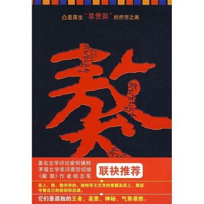 正版新书]獒华文庸9787807554417