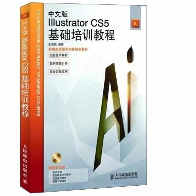 正版新书]IllustratorCS5基础培训教程-中文版朱海燕97871152792