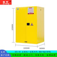 豫亨 办公家具90加仑防爆柜易燃易爆化学品存储柜危化品安全柜防火防爆柜