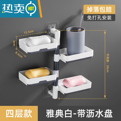 敬平旋转肥皂盒壁挂式沥水卫生间免打孔双层放香皂置物架创意家用 热卖❤雅典白[4层]180度可旋转➤带沥水盘