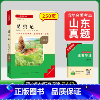 8年级上册[山东专版]昆虫记 [正版]名校课堂经典常谈和钢铁是怎样练成的必读原著八年级下册阅读人民教育出版社人教版全套完