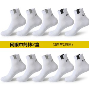 恒源祥袜子男纯棉吸汗防臭运动袜长袜春夏季中筒棉袜薄款全棉男袜