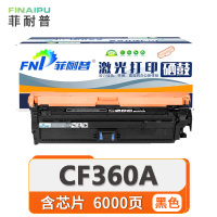 菲耐普 硒鼓CF360A 支
