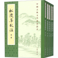 醉染图书松陵集校注9787101131475