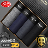 浪莎男士内裤纯棉抗菌裆新款宽松舒适透气四角短裤男平角裤男内裤4条装