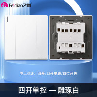 飞雕(FEIDIAO)开关插座86型家用暗装 超大面板钢支架 雕琢系列电源墙壁开关面板 拉丝白四开单控