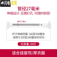 三维工匠免打孔伸缩杆卧室窗帘杆晾衣杆卫生间浴帘杆晾衣架升缩撑杆子衣柜 160-300厘米[升级27管径]