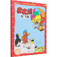 皮皮熊和飞艇