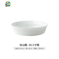 [易收纳]欧式餐具套装碗盘家用陶瓷烘焙碗沙拉碗烤碗个性平盘子 FENGHOU 白山圆-(7.9寸碗+8寸盘)