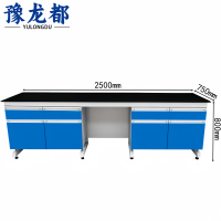 豫龙都 实验台 2.5m 张