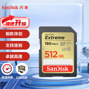 闪迪(SanDisk)512GB SD存储卡 U3 C10 V30 4K至尊极速版数码相机内存卡 读速180MB/s