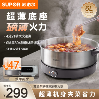 苏泊尔 0涂层不锈钢电火锅 超薄速沸电煮锅 火锅专用锅 家用多功能电热锅6L涮肉H60YK784