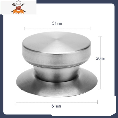 通用型锅盖顶帽锅盖把手不锈钢把手可立把手锅盖头帽盖帽锅盖配件 敬平 砂光平面款 (小孔专用)锅具配件
